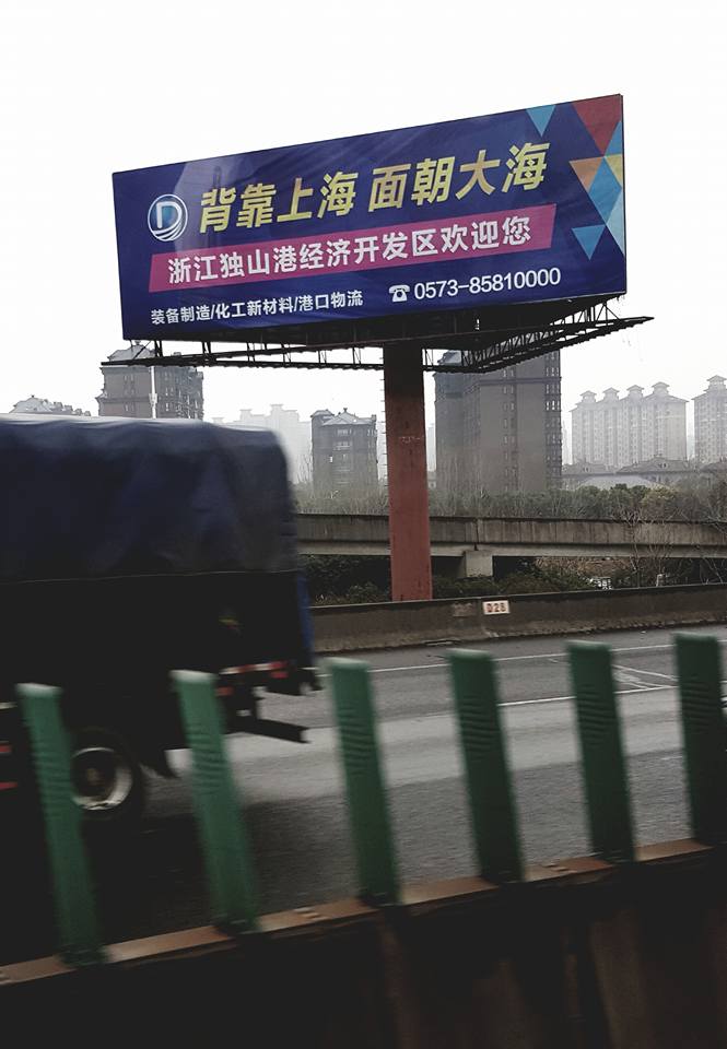Quảng cáo ngoài trời Hàng Châu Trung Quốc