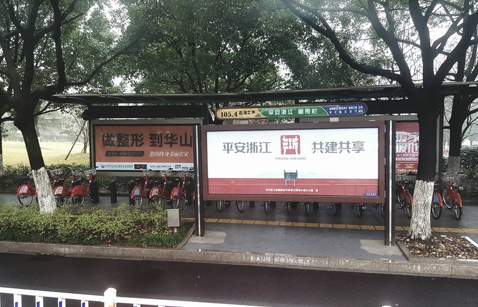 Quảng cáo ngoài trời Hàng Châu Trung Quốc
